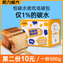 Muscle Power Magic Cube High Protein Low Carbon Bag Breakfast Meals Raw food staple food snacks non-whole wheat bread toast