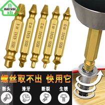 Breaking head screw extractor universal taking short head screw tool to take silverware anti-slip wire tooth removing broken wire extractor