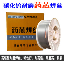 High hardness YD998 212YD707 tungsten carbide wear-resistant flux core surfacing welding 788mo1918yd507