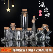 High quality high grade wishing bottle sand bottle wall decoration small cork glass bottle pendant bottle wish bottle