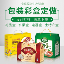 Product packaging box custom color box custom gift box design fruit box mooncake box custom-made carton printing