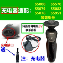 The application of Philips shaver charger cable S5000 S5076 S5570 S5079 S5082 S5951