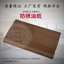 Defilement oil paper packaging paper industrial rectangular plate antirust oil bedding yellow mechanical baking tray hardware wax paper roll