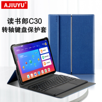 AJIUYU is suitable for reading groom C30 keyboard protective sleeve 12 5 inch Ai student tablet C18 Max learning machine home teaching machine point reading machine Bluetooth keyboard leather sheath shell