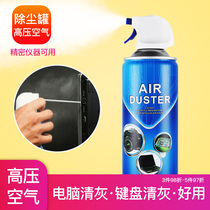 Mocan psychic laptop Apple mobile phone camera dust mechanical keyboard clean mud soft rubber screen cleaning agent cleaning up the deity tool suit slit to dust and compress air gas tank clear ash