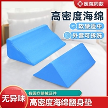 Triangle turning pad turning pillow assist household thickening elderly bed sloping pad anti-decubitus mobile single