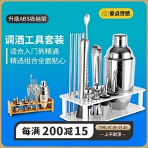 Bartending containers Stainless steel set Base wine utensils Cocktail shaker cup shaker jug Bar full set of tools