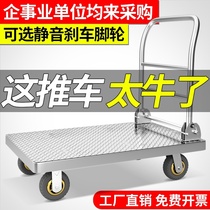 Take the express cart take the express artifact pull the luggage cart move the truck fold the moped