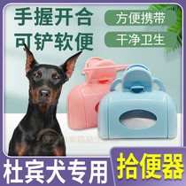 Dubin special stool nip for dogs ten urinals for dog urinals Toilet Shovel Poop Portable Travel Tool Shovels
