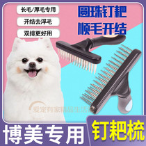 Boomey special dog hair to float fur pet brushed dog comb nails harrowing wool small dog fluffy universal hair brush