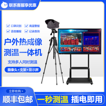 Infrared induction thermal imaging thermometer face recognition camera outdoor passing multiplayer detection all-in-one