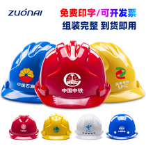Safety helmet construction site National Standard FRP thickened Anti-smashing construction workers abs leadership breathable protective helmet printing