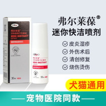 Pet wound cleaning anti-inflammatory cat dog trauma genitals genital mucous membranes skin infection scratching biting ulceration