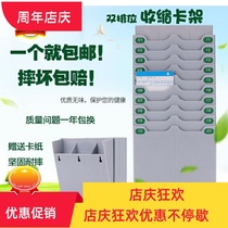 Multi-function telescopic attendance rack punch card stand Attendance card holder 20 punch card holder card holder Employee card slot