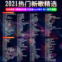 2021 Genuine New Songs Pop Songs Car Disc Lossless High Sound Quality Music CD Car CD Disc