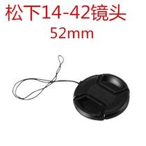 Panasonic DMC-GX1 GX7 GF3 GF5 GF6 GK Micro Single Camera Accessories 14-42mm 52mm Lens Cover