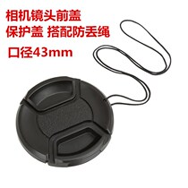 Fuji Micro Single Camera XC35mmf2 XF 23mm F2 XF35mmF2 Fuji 43mm Lens Cover Protective Cover