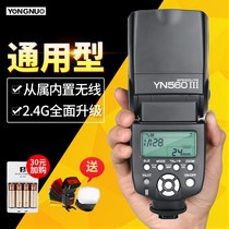 YN560III tri-generation single counter flash applicable Canon Nikon universal external machine top off machine hot boot photo lamp