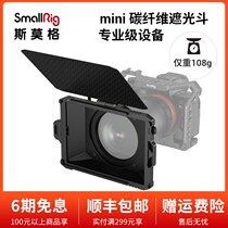 Microsheet Light Mini Carbon Fiber Shading Bucket Lens Shade Camera Accessories 3575
