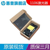 Original HP 1213 HP1216 HP1136 HP1106 HP1108 laser ji guang he laser head