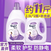 Gold spinning softener lavender clothing care agent liquid continuous fragrance softener home loading large capacity