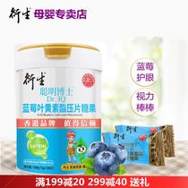 Hong Kong Derived Blueberry Ye Yin Ester Tablets Tablet Candy Eye Relief Eye Relief