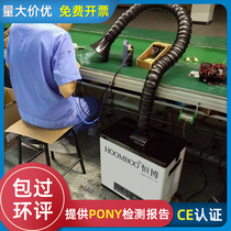Hand Soldering Iron Soldering Iron Smoke Purifier Industrial Laser Marking Smoking Machine Small Moxibustion Wellness Librariums Smoke Exhauster