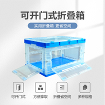 Japanese transparent side door folding box custom car home storage box large storage logistics with lid turnover box