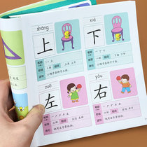 Childrens preschool reading pictures literacy books childrens word-making artifact 3-6-7 years old reading books with pinyin strokes strokes grouping words Chinese characters literacy King young enlightening early education literacy cards middle class recognition