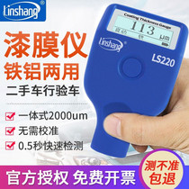 Linshang paint film instrument Used car special paint detector Coating thickness gauge High precision galvanized layer paint gauge