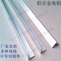 Angle aluminum L-shaped aluminum strip aluminum alloy profile 20*20*2 30*30*3 50*50*5*10 100*100*6*10
