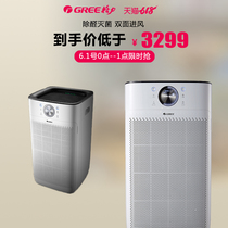 GREE lattice force effective exception of Haze Removing aldehydes air purifier Domestic bedroom except for Peculiar Smell Bacteria KJ700G-A01