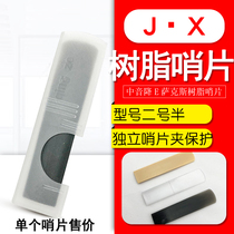 Alto drop E saxophone resin Post durable Zhongsa-free trim transparent Reed No. 2 half instrument accessories