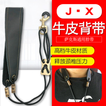 Alto pitch Tenor Saxophone Universal shoulder strap Leather cowhide strap Musical instrument protection Cervical neck strap
