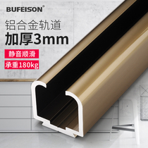 Sliding door track slide solid wood glass door sliding door sliding rail pulley folding door hanging wheel rail guide