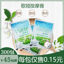 Foot placenta goat goat milk foot therapy shop special foot massage cream foot foot massage oil cream no-wash bag