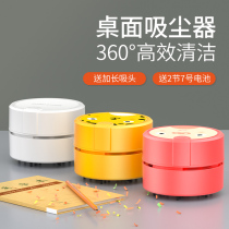 Desktop vacuum cleaner portable student electric small usb automatic cleaning eraser pencil chip cleaner mini