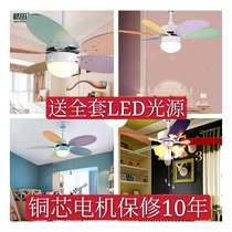 Hashida childrens room invisible frequency conversion fan lamp modern simple bedroom restaurant classroom color fan chandelier