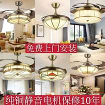 Qiaotian new Chinese style Chinese style European and American frequency conversion invisible ceiling fan lamp installation bedroom guest restaurant copper art fan lamp