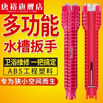 Sink plate hand water pipe slotting eight-in-one five-in-one home decoration narrow space water pipe special live wrench simple