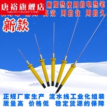 Tool sponge foam hot melt hot-cutting plastic pen type acrylic special knife cutting electric heating knife cutter cutter