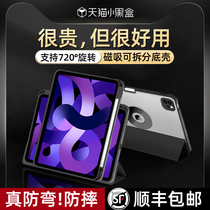 2022 2022 ipad air5 protective sleeve pro rotation 11 inch magnetic suction 9 split 2021 protective shell 12 9 with pen slot mini6 applicable apple 8 anti-fall 10 9