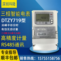 Shenzhen Kelu DTZ719 three-phase four-wire smart meter 0 5S Class 0 2s multi-function meter 10-100A