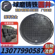 Ductile iron rainwater sewage Sewer manhole cover Fire valve manhole cover Power inspection manhole compression round well