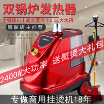 Jie Ting high-power steam ironing machine Special electric iron for clothing store Handheld vertical steam ironing machine ironing clothes