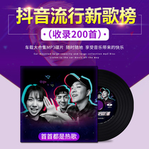 Genuine car CD disc 2021 popular popular new song genuine large capacity car music disc disc