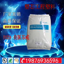 PARA (MXD6)1002 USA fiber 30% polyacrylamide series high fluidity engineering plastics