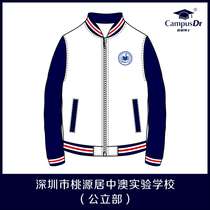 Campus Dr. Shenzhen Taoyuanju China-Australia Experimental School Public Department Boys and Girls Winter Sports Top