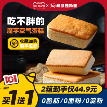 Konjac cake morning bread 0 sugar-free low-fat snacks calorie replacement meal satiety non-weight-loss meal fat-reducing food