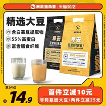 Original pure soy milk powder without adding sucrose low soybeans black bean fat high protein kidney beans fitness self-discipline breakfast